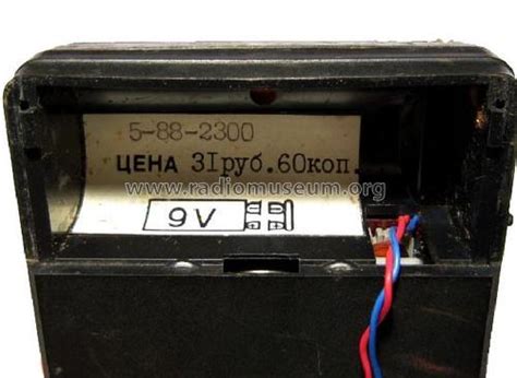 Nejva {Нейва} [Neywa] 304 Radio Kamensk-Uralsk Radio |Radiomuseum.org