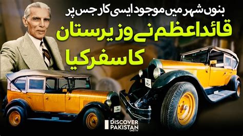 Hidden Story Of Special Car Of Quaid E Azam History Of Pakistan