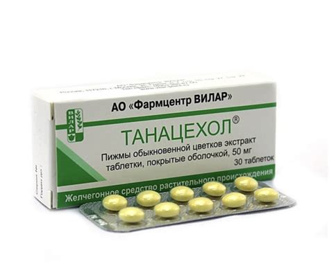 Лекарственный препарат ФармВИЛАР Танацехол 50 мг | отзывы