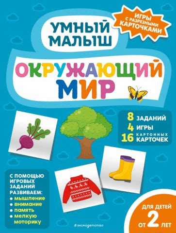 Книга: "Окружающий мир". Купить книгу, читать рецензии | ISBN 978-5-04 ...