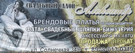 Свадебный салон «Александр» | Свадебный салон с огромным выбором ...