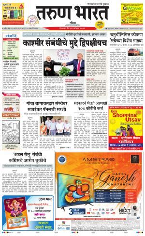 Tarun Bharat GOA, Tue, 27 Aug 19