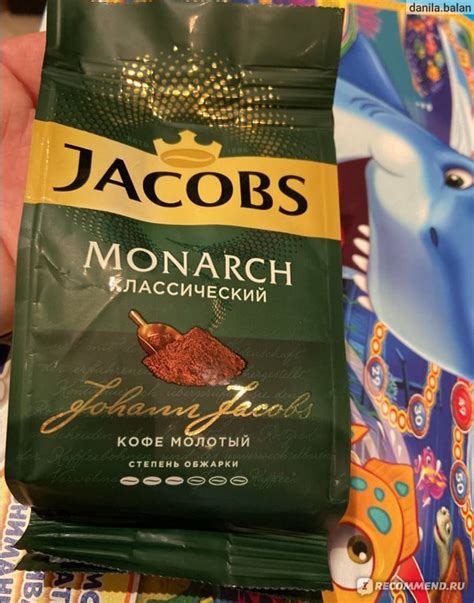 Кофе молотый Jacobs Monarch жареный - «Кофе Jacobs Monarch я покупаю ...