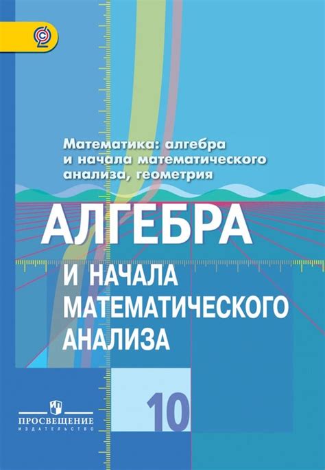 ОК ГДЗ Алгебра 10 класс Колягин | Гарантия хорошей оценки