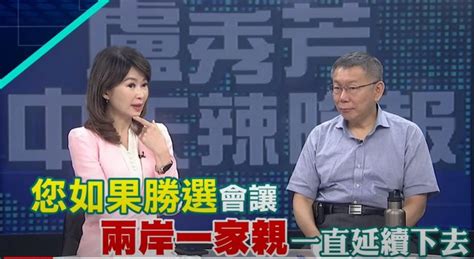 柯文哲：少提国与国 两岸是特殊关系