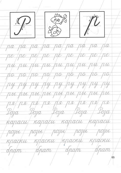 Пропись буква Р для детей, учимся писать, распечатать в 2024 г | Первые ...