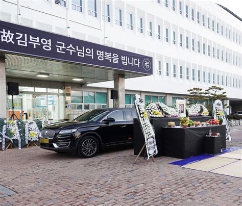 김부영 창녕군수 가족·공무원 애도 속 영면 네이트 뉴스