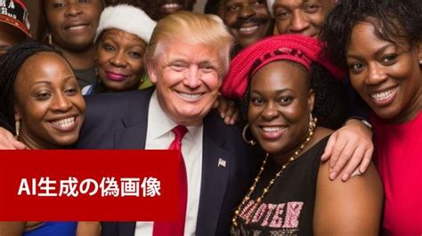 米大統領選2024 トランプ氏支持者AI生成の偽画像で黒人有権者を誘導BBC調査 BBCニュース