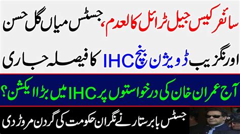 Division Bench Of The Ihc Issued Complete Order To Declare Iks Cypher Case Jail Trial Null And