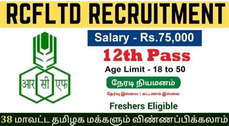 RCF Recruitment 2023 Sai Vikram Academy