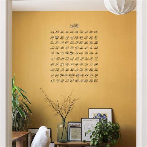 Asma ul Husna Wall Sticker – Sure Home India