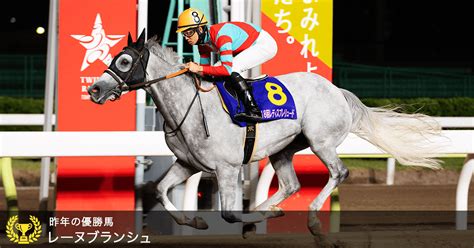 レディスプレリュード Jpnii 2022｜特集おトク情報楽天競馬