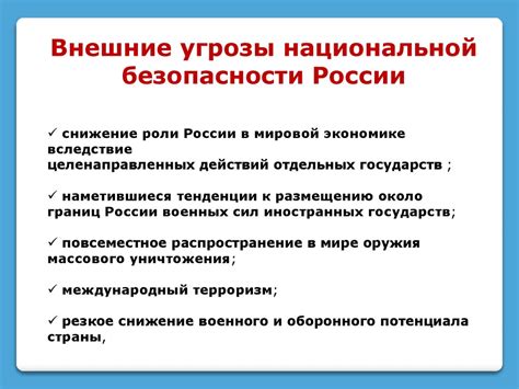 Россия в мировом сообществе - презентация онлайн