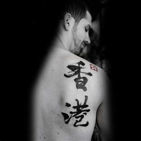 Cool Chinese Tattoos For Men Inspiration Guide Chinese