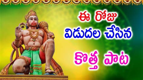 Lord Anjaneya Swamy Best Songs 2023 JAYA HUNUMAN LATEST SONGS