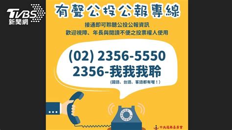 懶人包／1218四大公投 投票流程、正反意見一次秒懂了│重啟核四│反萊豬進口│公投綁大選│tvbs新聞網