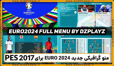 منو گرافیکی UEFA EURO 2024 برای PES 2017 مودینگ وی