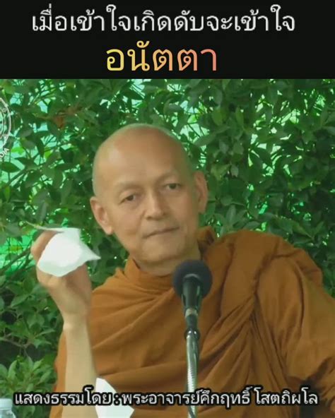 พุทธวจน เปิดธรรมที่ถูกปิด พุทธวจน ธรรมะจากพระโอษฐ์ เมื่อเข้าใจ