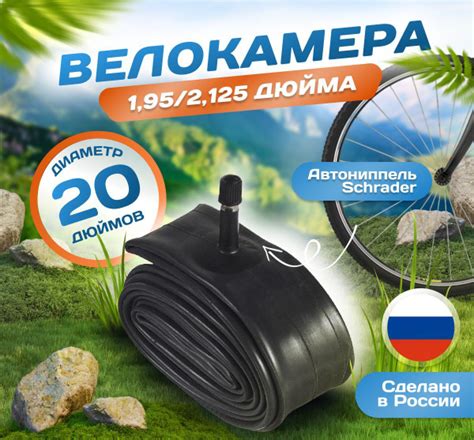 Велокамера 20 дюймов 20х1,95/2,125, AV (32мм) Schrader, Россия - купить ...