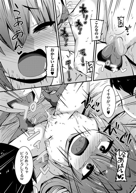COMIC Masyo Page Nhentai Hentai Doujinshi And Manga