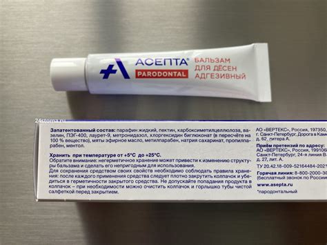 АСЕПТА для десен – бальзам адгезивный, гель, инструкция и отзывы