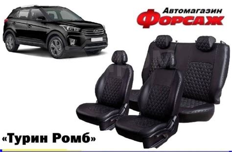 Купить Чехлы на автомобильные сиденья Хендай Крета Черная строчка в ...