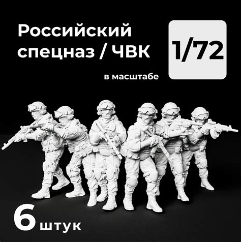 Моделизм Фигурки 1 72 купить на OZON по низкой цене