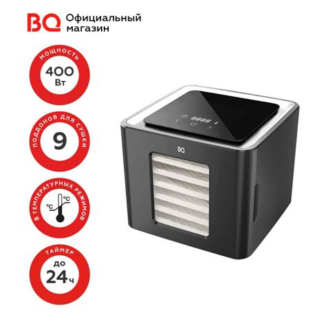 Дегидратор BQ FD1001 12, 400 Вт - купить по выгодным ценам в интернет ...