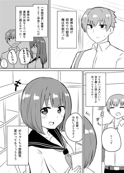 夏休み明け好きな女の子が雰囲気変わってて焦った話 千氏夜c105月曜西ふ27 さんのマンガ ツイコミ仮