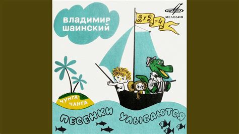 Песня старухи Шапокляк (Из м/ф "Чебурашка) - YouTube