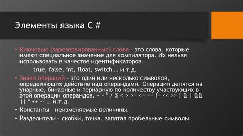 Язык программирования C# - презентация онлайн