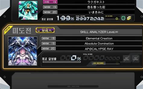 [SDVX IV] Touch My Body (MXM) PUC Player:CHEPY