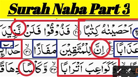 078surah An Nabaquran Learn Surah Naba Word By Wordayaat 2536پارہ