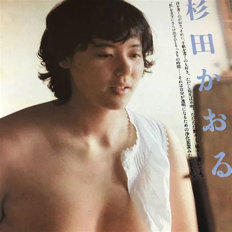 杉田かおる 川島なお美 西島玲子 川村ひとみさん当時物雑誌グラビア写真集等 ページセクシーグラビア 激写篠山紀信 B sexiezpix Web Porn