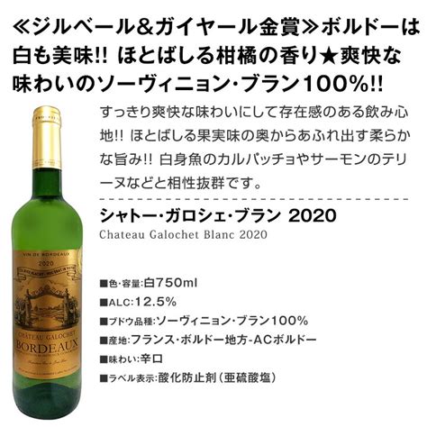 【楽天市場】【送料無料】第64弾！1本あたり780円税込採算度外視の大感謝厳選白ワイン12本セット：東京ワインガーデン