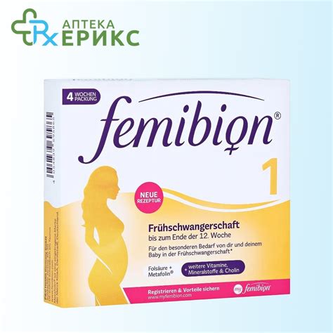FEMIBION 1 таблети | Аптека ЕРИКС