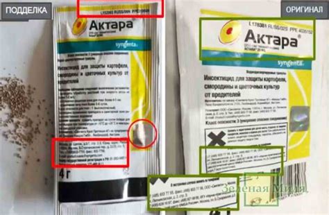 Актара: инструкция по применению, отзывы, как разводить