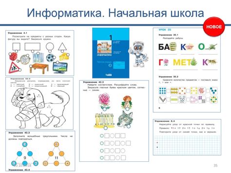 Методические аспекты обучения информатике средствами учебно ...