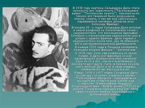 Сальвадор Дали - презентация онлайн