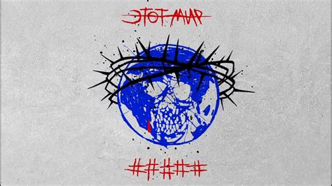 5diez) – Этот мир (Official Audio) - YouTube