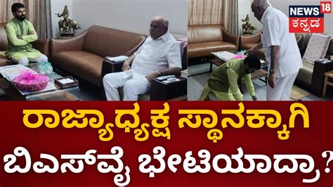 Ct Ravi Meet Bs Yediyurappa