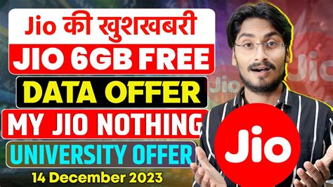 Jio क खशखबर Jio 6GB Free Data Offer My Jio Nothing University