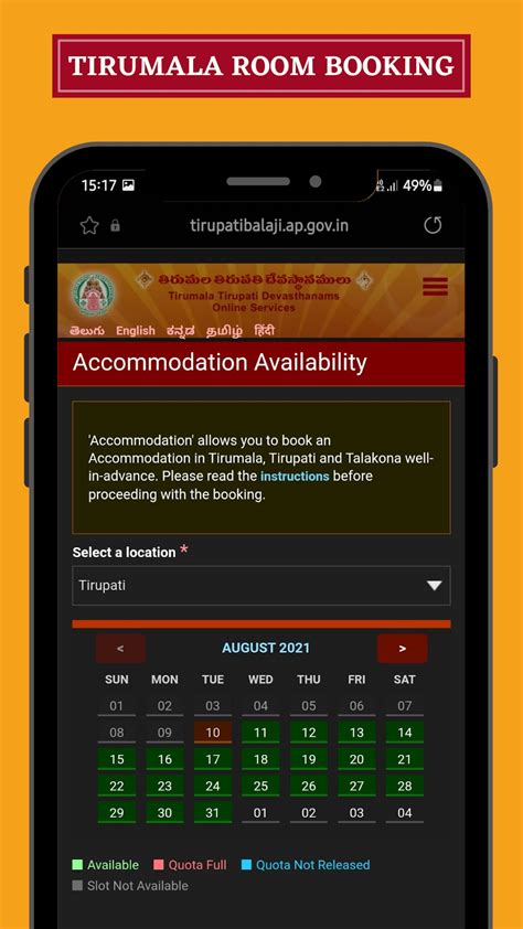 Tirumala Tirupati Online Booking for Android - Download