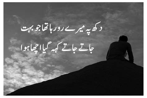 Dukhi Poetry in Urdu With Images | Best Urdu Poetry Pics and Quotes Photos