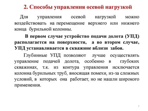 Автоматизация строительства скважин - online presentation