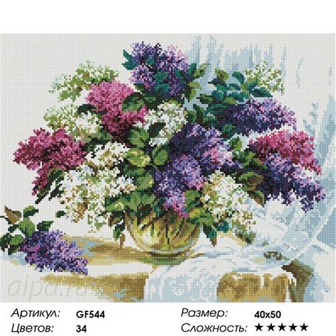 GF813 Букет сирени Алмазная мозаика вышивка Painting Diamond 40х50 см ...