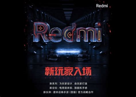 Redmi's gaming phone debut confirmed to take place in April - Smartprix.com