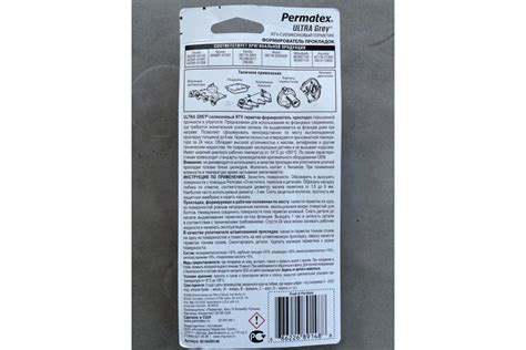 Формирователь прокладок PERMATEX УЛЬТРА ГРЭЙ 82194 Серый 99г рус. 89148 ...