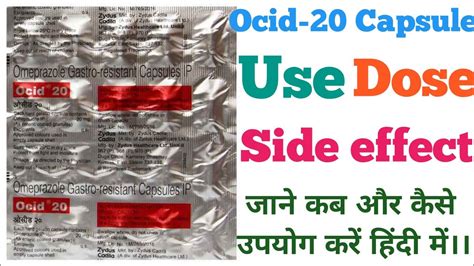 How To Use Ocid Capsule Use Dose Side Effect Full Information