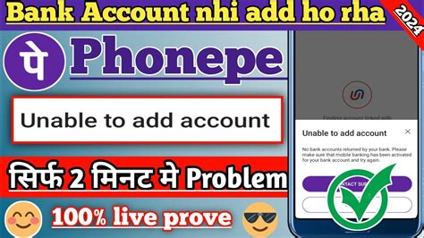 Phonepe Unable To Add Account Problem 2024 Phone Pe Me Account Nhi